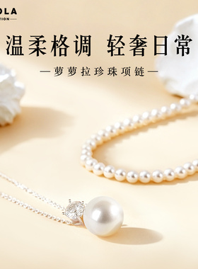 lolola萝萝拉小米珠珍珠项链人鱼之泪吊坠戴妃款颈链可调节正品