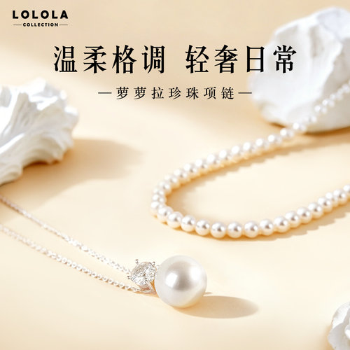 lolola萝萝拉小米珠珍珠项链人鱼之泪吊坠戴妃款颈链可调节正品