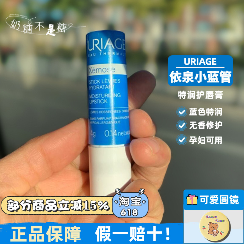 依泉小蓝管官方授权假一罚十