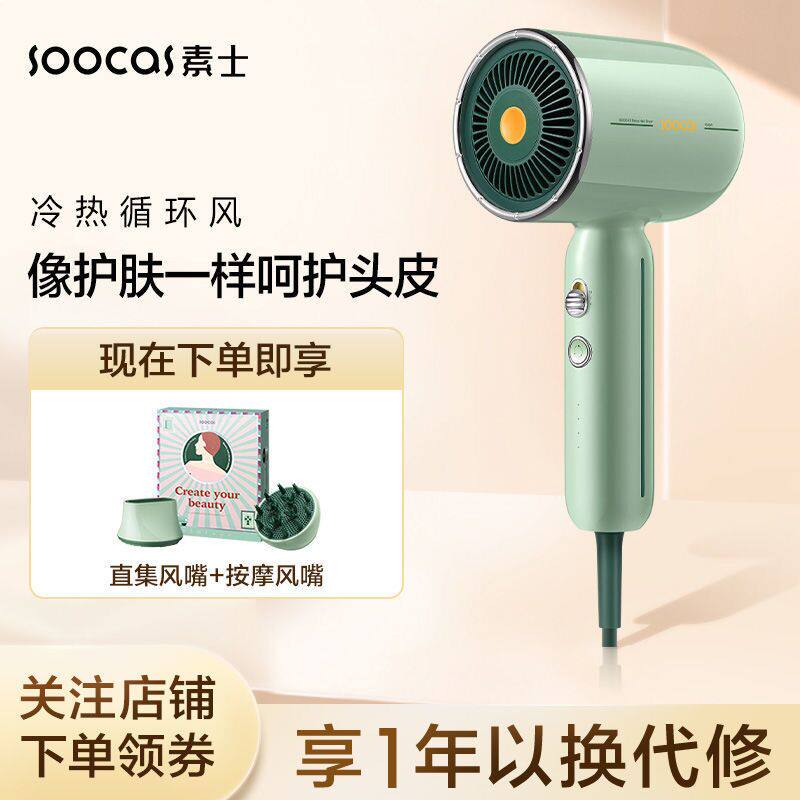 素士复古吹风机负离子护发电吹风筒大功率速干头皮按摩小摩筒家用