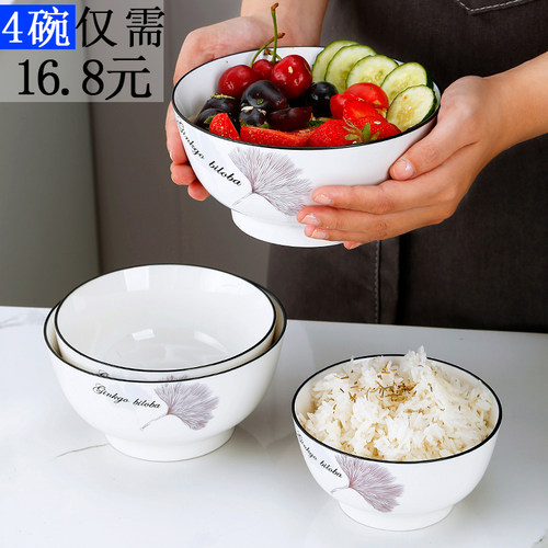 陶瓷小碗4个装简约吃饭碗套装