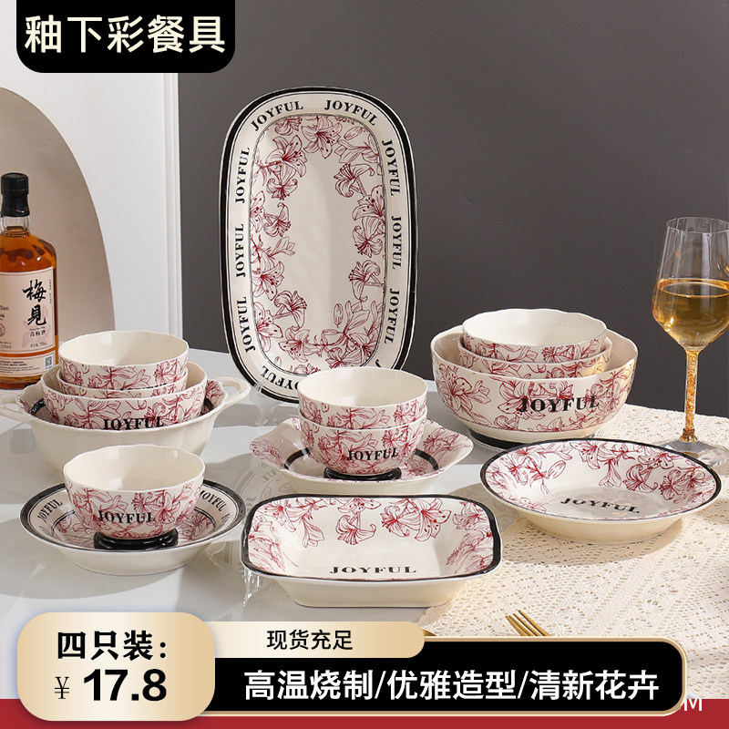 2025新款陶瓷碗碟套装家用碗盘子乔迁新居餐具套装碗盘碟套装,餐饮具,碗,淘宝优惠券,粉丝福利购,淘宝优惠卷