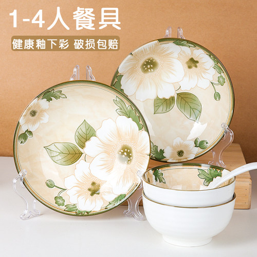 家用陶瓷碗碟套装一人食餐具