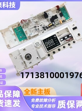 适用美的滚筒洗衣机MD100-1451WDY主板 17138100019765控制线路板