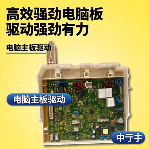 三洋惠而浦洗衣机电脑板WG-F80881B驱动主板