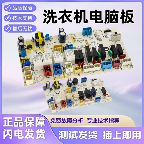 洗衣机电脑板原装三洋惠而浦WDC100604RG/RT/WDC107240G 显示主板