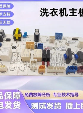 适用三洋惠而浦洗衣机主板WG-F100887BCIEP电脑板主控板70C03968
