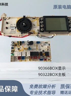 适用三洋帝度洗衣机DG-F90366BHCI DG-F90322BHCI电脑板显示主板