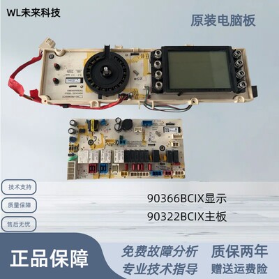适用三洋帝度洗衣机DG-F90366BHCI DG-F90322BHCI电脑板显示主板
