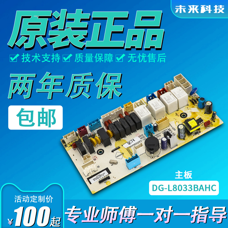 三洋DG-L8033BCIX/BAHC电脑主板