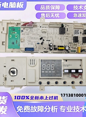 全新适用美的滚筒洗衣机电脑板MG100-1451WDY 17138100018693主板