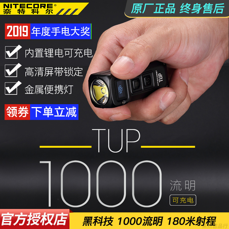 黑科技迷你灯强光手电筒可充电