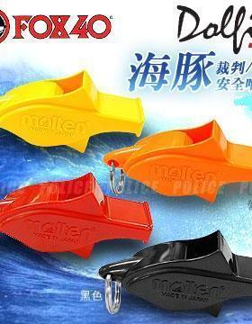 正品加拿大FOX40 Dolfin 海豚哨 裁判教练哨安全哨爆音哨无球口哨