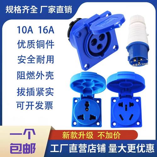 防水防护等级IP54圆型插座5孔二三插10A国标防尘翻盖电源插座蓝色