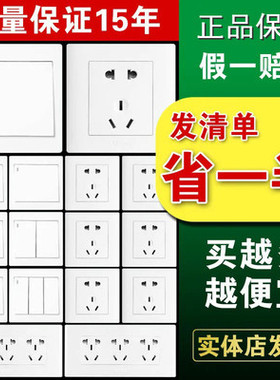 公牛暗装插座面板86型墙壁单控双控开关家用白色五孔G32守护系列