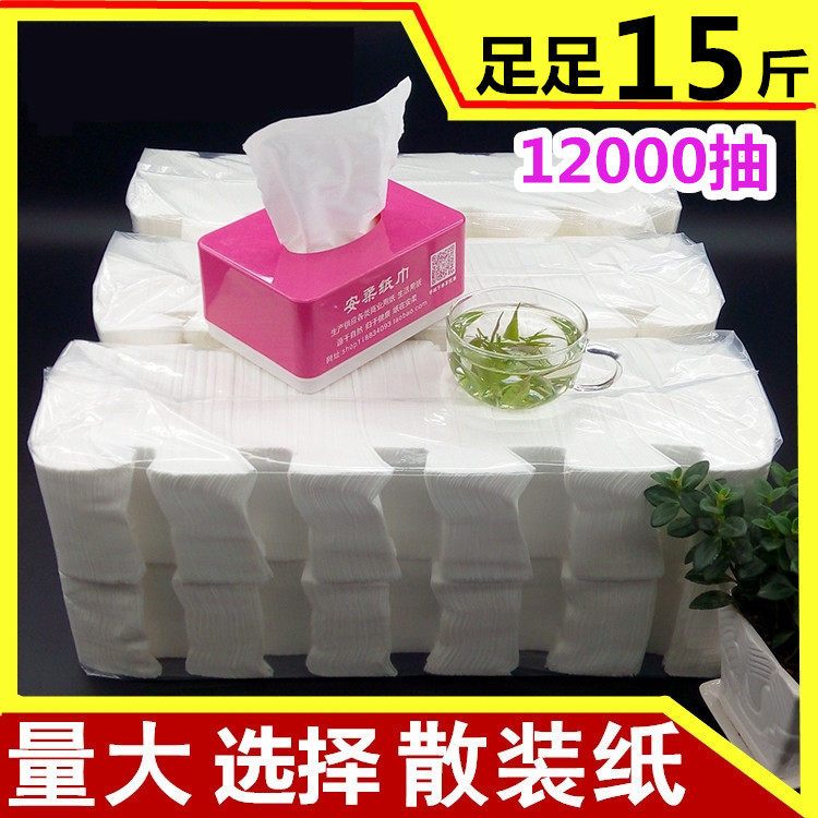 散装抽纸15斤家用抽纸散装纸大包面巾纸餐巾纸酒店KTV纸巾实惠装