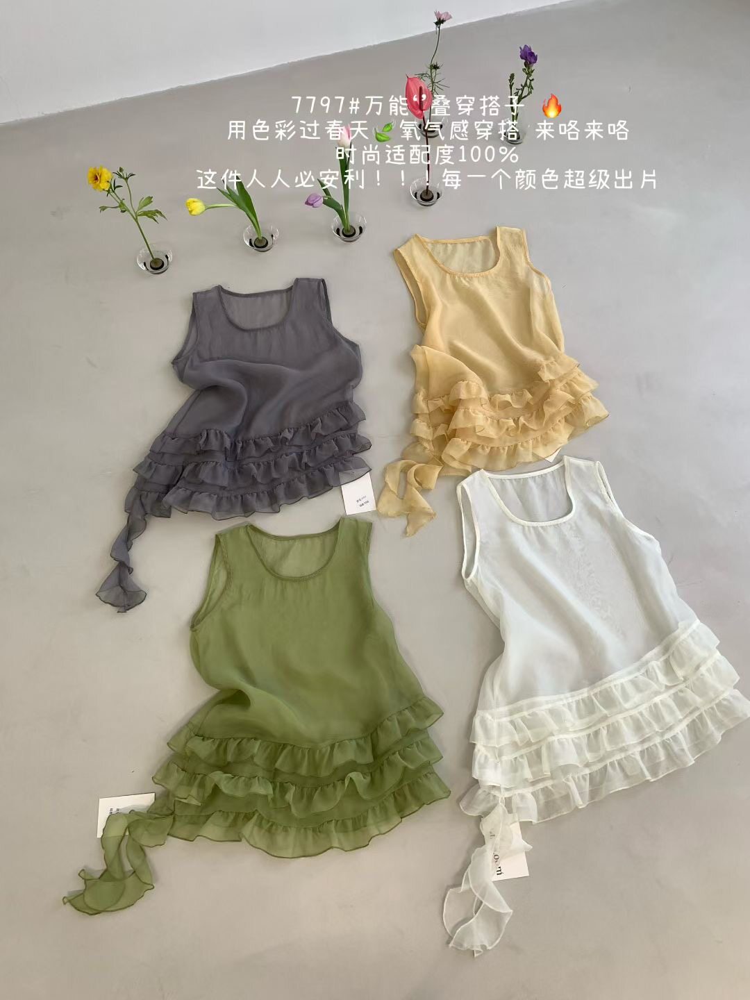 错序叠穿无袖透视不规则荷叶边网纱背心裙衣女雪纺衫
