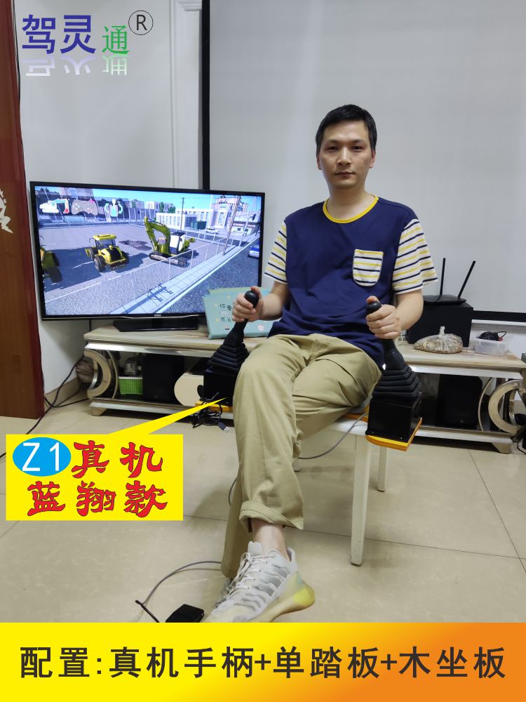 家用挖掘机驾驶模拟训练器真实手柄挖土挖沟培训学习电脑模拟软件