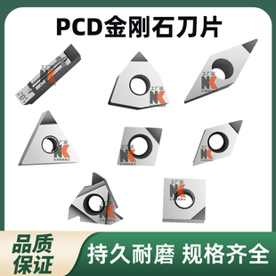 pcd刀片金刚石切槽铝件用铣刀宝石刀具螺纹刀粒数控槽刀片内孔刀