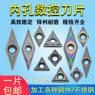 替伊斯卡槽数控外圆内孔车精车刀片VCMT1604 CNMG1204 TNMG160408