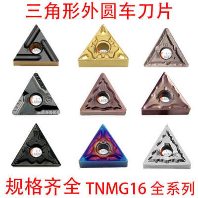 三角数控刀片外圆车刀片