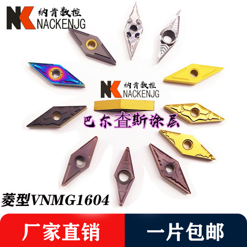 35度车刀片VNMG160404/08