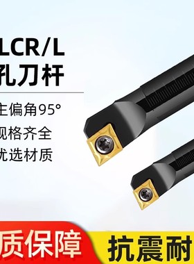 数控刀杆内孔镗孔刀S08K-SCLCR06车刀杆小内孔镗刀合金车刀内孔刀