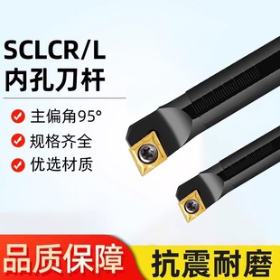 数控刀杆内孔镗孔刀S08K-SCLCR06车刀杆小内孔镗刀合金车刀内孔刀