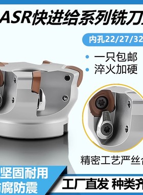 数控铣刀盘快进给铣刀盘SDMT1205/1505刀片刀盘头ASRF12/15