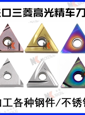进口三菱三角精车刀片陶瓷TNGG160402/4R-F/R-S/L-S高光不锈钢