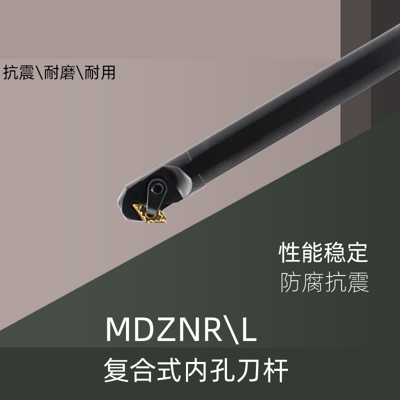 4数控刀杆复合式内孔MDZNR1504