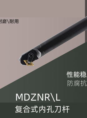 S25SS32TS40TMDZNR1504数控刀杆复合式内孔镗刀压板式车床车刀