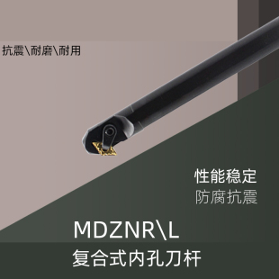 内孔镗刀压板式 S25SS32TS40TMDZNR1504数控刀杆复合式 车床车刀