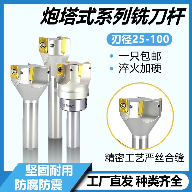 一体式直角炮塔铣刀杆400R