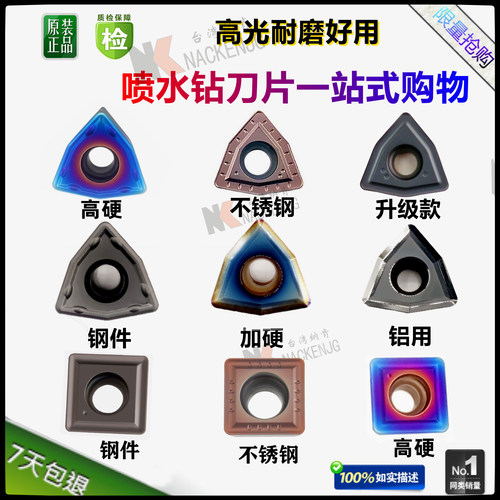 进口加硬U钻喷水钻刀片WCMX030208/WCMT050308耐磨SPMG060204