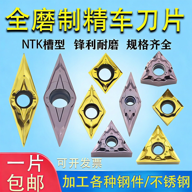 数控精车刀片三角形TNGG16040204图片