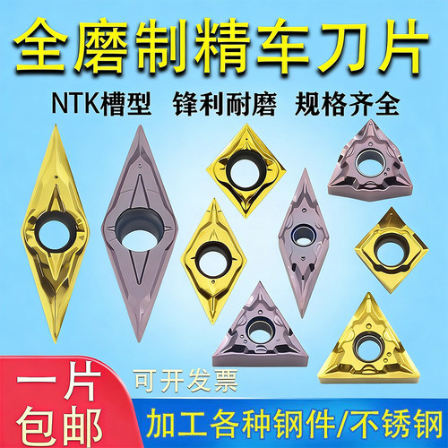 数控精车刀片三角形TNGG16040204