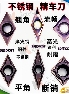 加硬不锈钢外圆内孔精车刀片CCGT09T304 GT11T304 VCGT160401