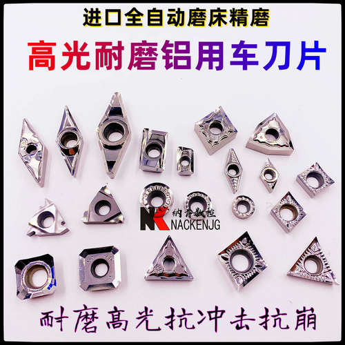 克洛伊铝用车刀片C/S/W/T/VNMG