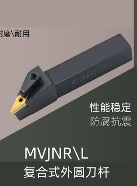 抗震加硬外圆数控刀杆MVNR/L2020K16/2525M16正反数控车床刀杆