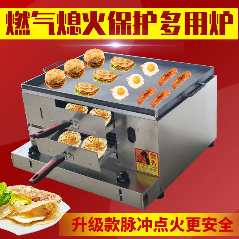 商用燃气熄火保护油酥火烧炉烧饼炉子通关肉夹馍烤炉鸡蛋灌饼烤箱