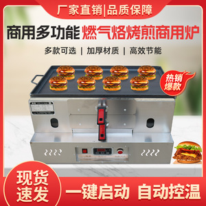 摆摊商用燃气炉自动控温老潼关肉夹馍烤炉烧饼炉烤箱油酥火烧炉子