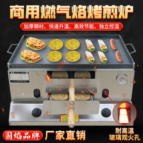 商用燃气加高温玻璃观火口烤饼炉