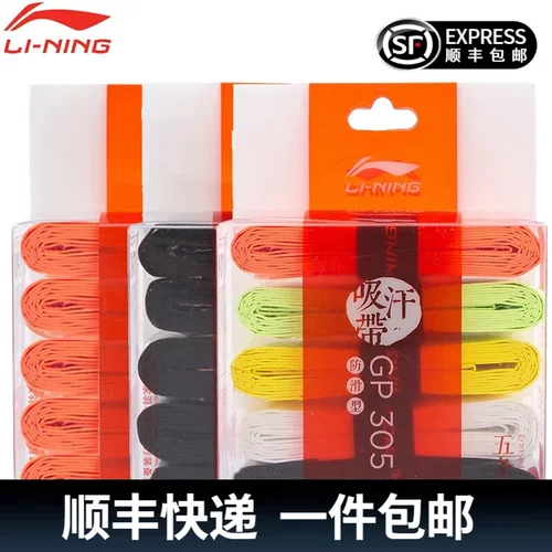 防滑羽毛球李宁粘性手感