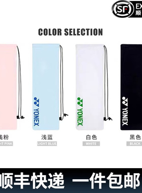 尤尼克斯羽毛球挂件 多功能袋BA258CR 羽毛球拍套BA248CR