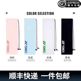 尤尼克斯羽毛球挂件 羽毛球拍套BA248CR 多功能袋BA258CR