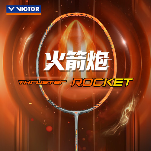 威克多胜利新款羽毛球拍突击TK-ROCKET进攻型单拍