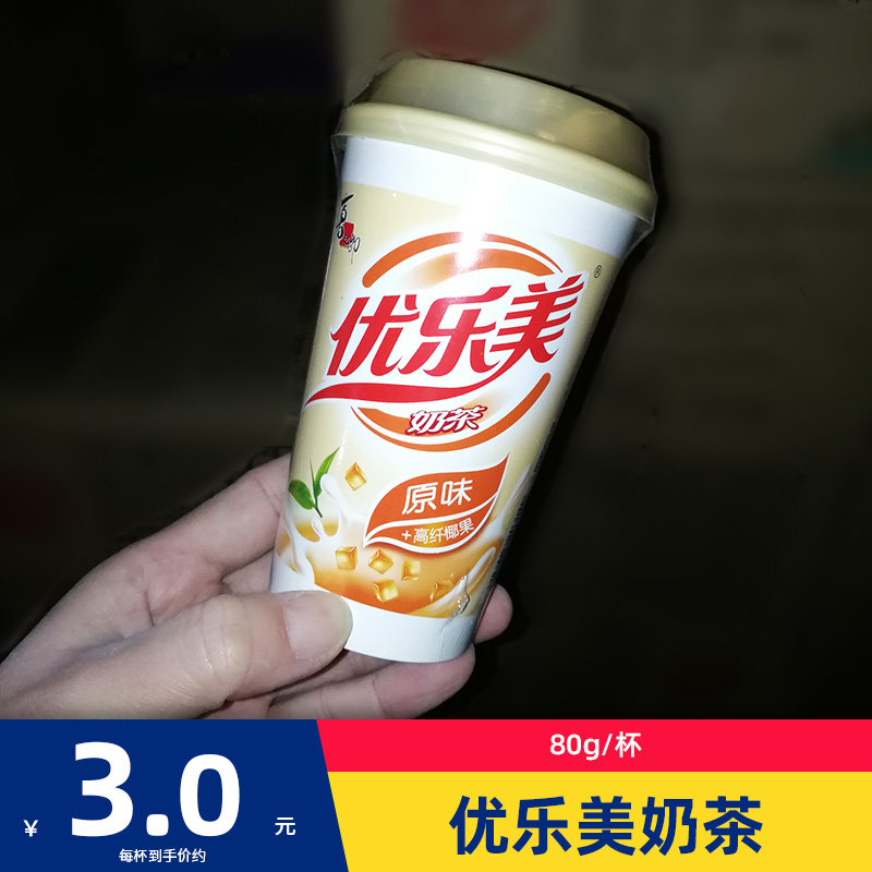 优乐美奶茶80g/杯多口味