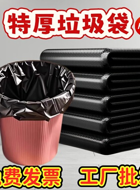 【40*60】垃圾袋家用实惠装手提式加厚黑色宿舍商用背心式塑料袋
