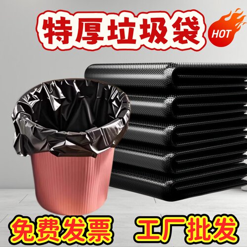 【40*60】垃圾袋家用实惠装手提式加厚黑色宿舍商用背心塑料袋